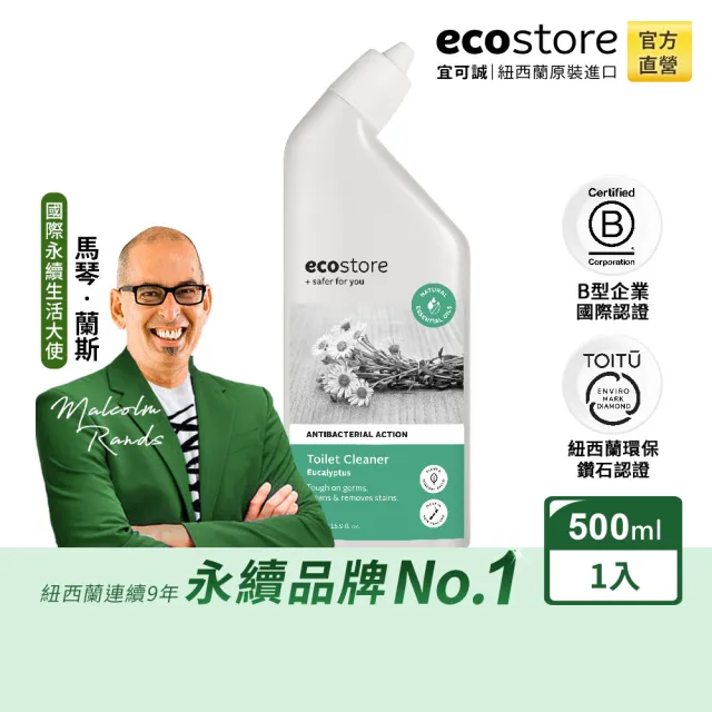 【ecostore 宜可誠】環保馬桶清潔劑-尤加利葉500ml(抗菌除味/去除尿垢/隙縫去污/廁所清潔劑/潔廁液)