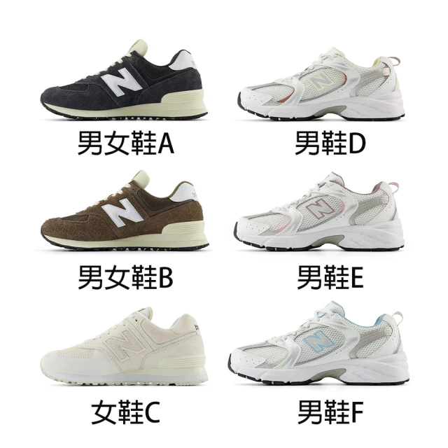 NEW BALANCE NB 休閒鞋 男女鞋 574/530多款任選(U574RBH U574RBI WL574HJ2 MR530SGA MR530SGC)