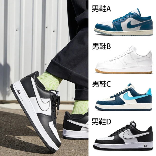 NIKE 耐吉 休閒鞋 男鞋 運動鞋 AF1/AJ1多款任選(FN5214141 DJ2739100 HJ9291478 DV0788001)