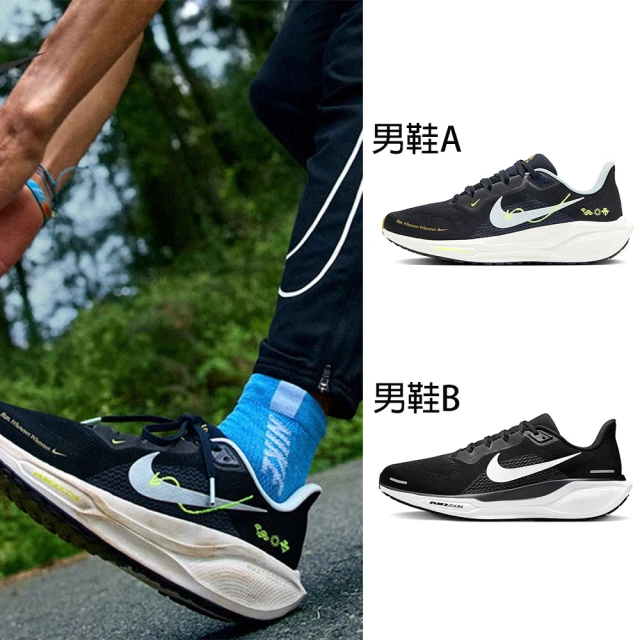 NIKE 耐吉 慢跑鞋 男鞋 運動鞋 小飛馬 PEGASUS 41多款任選(HQ3452041 FN4932002)