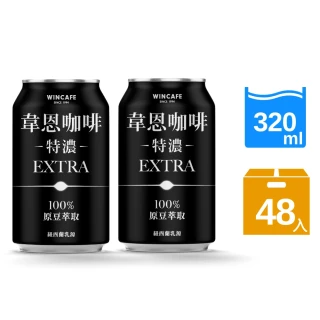 【黑松】特濃韋恩咖啡320mlx2箱(共48入)