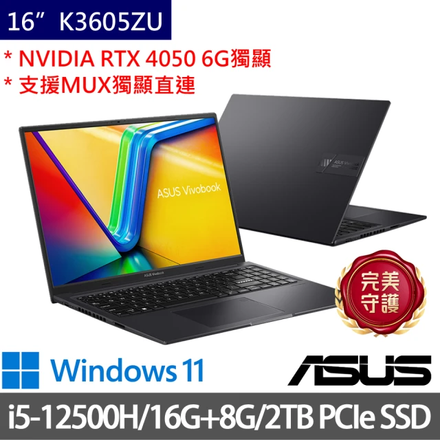 ASUS 華碩 特仕版 16吋輕薄筆電(Vivobook 16X K3605ZU/i5-12500H/16G+8G/2TB SSD/RTX4050 6G/Win11)