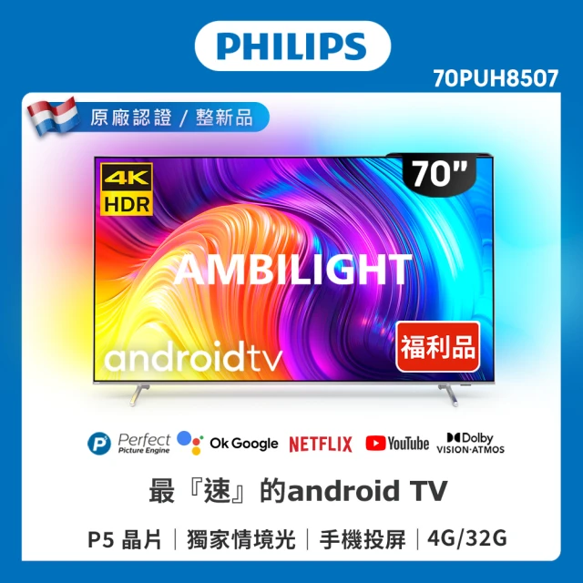 SAMPO 聲寶 75型4KHDR新轟天雷智慧聯網顯示器+視