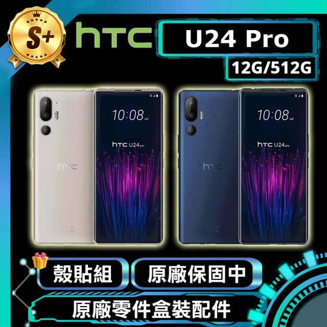 HTC 宏達電 S+級福利品 U24 Pro（12G/512G）(贈 殼貼組)