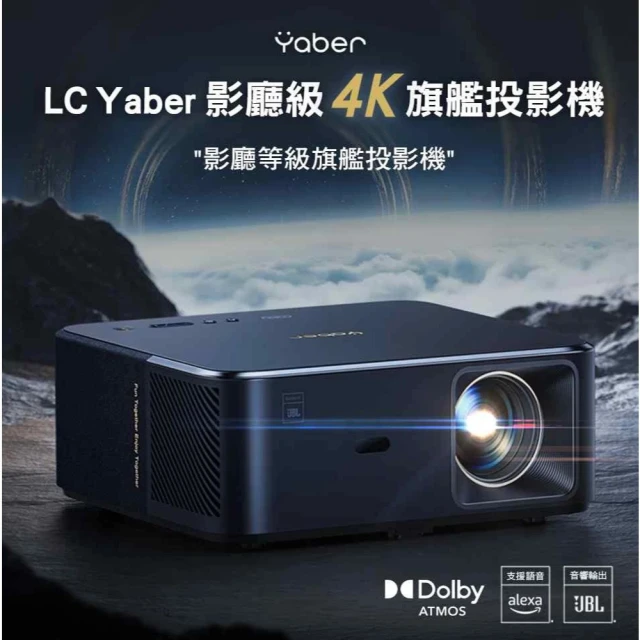 YABER 青春LITE版投影機(L1)折扣推薦