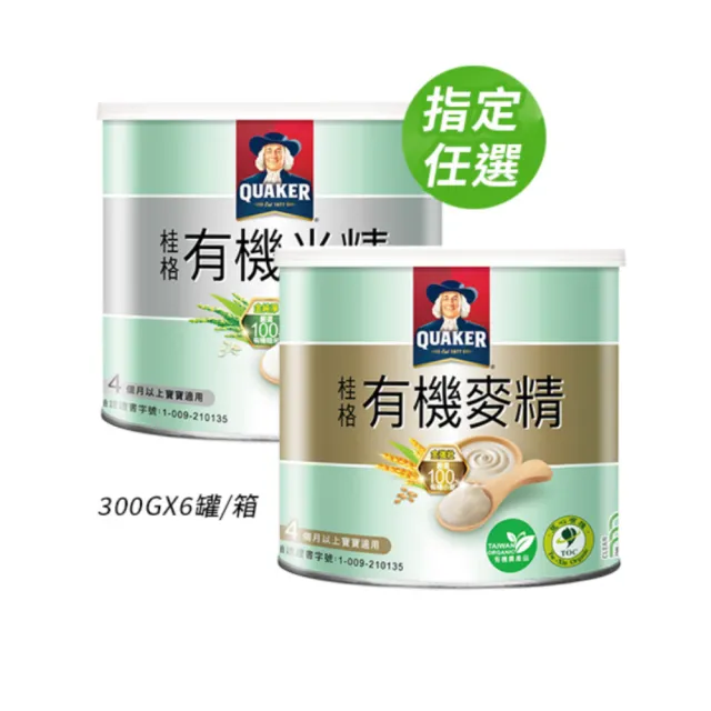 【QUAKER 桂格】有機米麥精系列-300g*6罐/箱(有機米精/有機麥精)