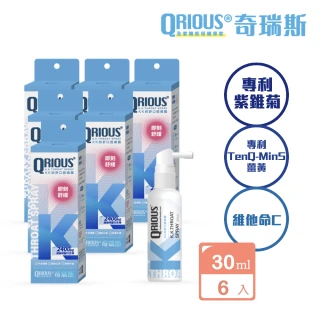 QRIOUS 奇瑞斯 紫錐菊KK刻舒口腔噴霧 30ml-水蜜桃風味6入(兒童成人適用/紫錐花/即刻舒緩/口腔防禦)