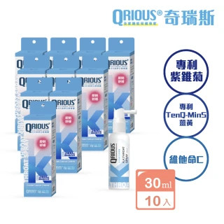 QRIOUS 奇瑞斯 紫錐菊KK刻舒口腔噴霧 30ml-水蜜桃風味10入(兒童成人適用/紫錐花/即刻舒緩/口腔防禦)