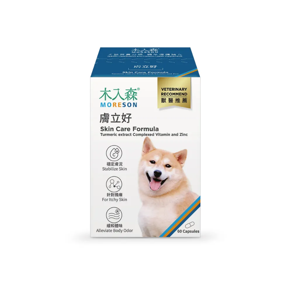 【木入森】犬寶膚立好 60顆/盒(狗狗皮膚保健食品 薑黃 膠原蛋白 甘胺酸鋅 狗皮膚抵抗力)