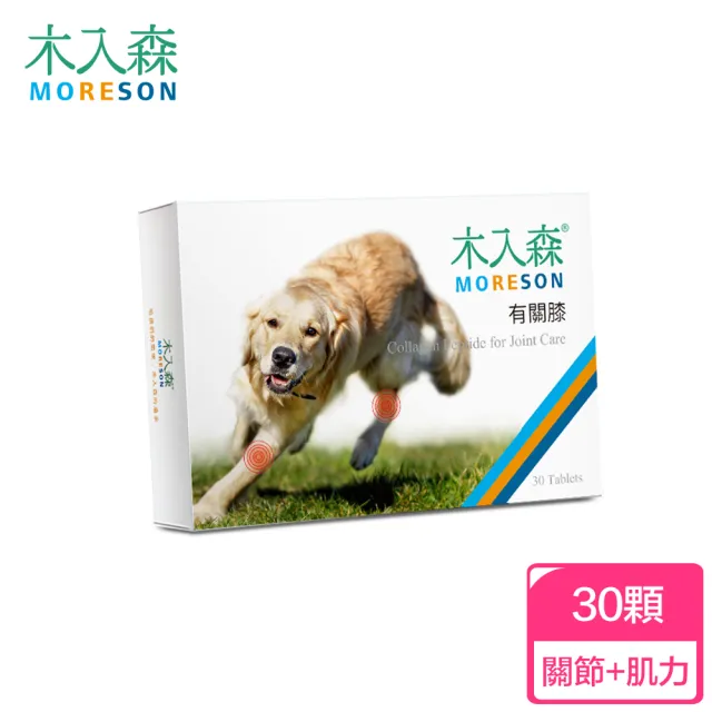 【木入森】犬寶有關膝 30顆/盒(狗狗關節保健食品 胜肽膠原蛋白 玫瑰果萃取 給予狗關節保護力)