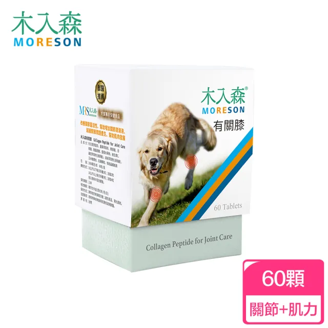 【木入森】犬寶有關膝 60顆/盒(狗狗關節保健食品 胜肽膠原蛋白 玫瑰果萃取 給予狗關節保護力)