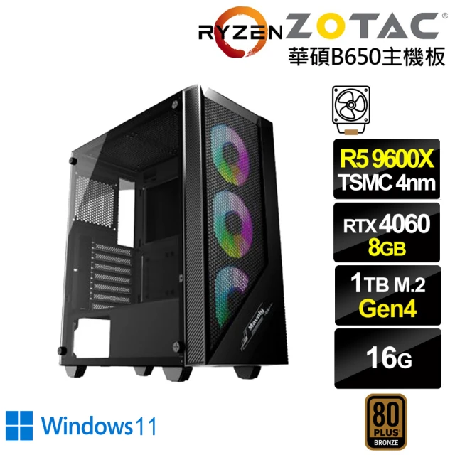 NVIDIA R5六核GeForce RTX 4060 Win11{雲破月K17CW}電競電腦(R5 9600X/華碩B650/16G D5/1TB)