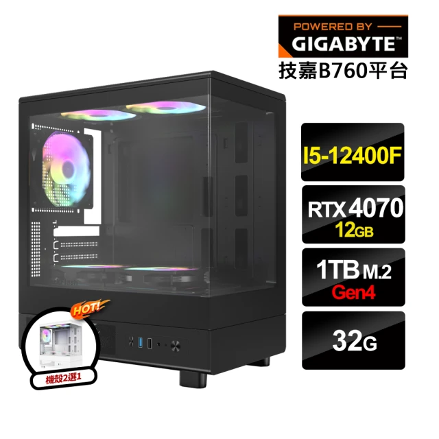 技嘉平台 i5六核GeForce RTX4070{黑白大廚}電競電腦(i5-12400F/B760/32G/1TB_M.2)