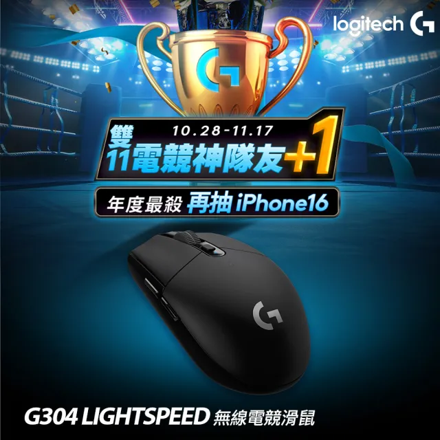 【Logitech G】G304 LIGHTSPEED 無線電競滑鼠(黑色)