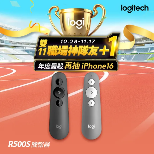 【Logitech 羅技】R500s 簡報器