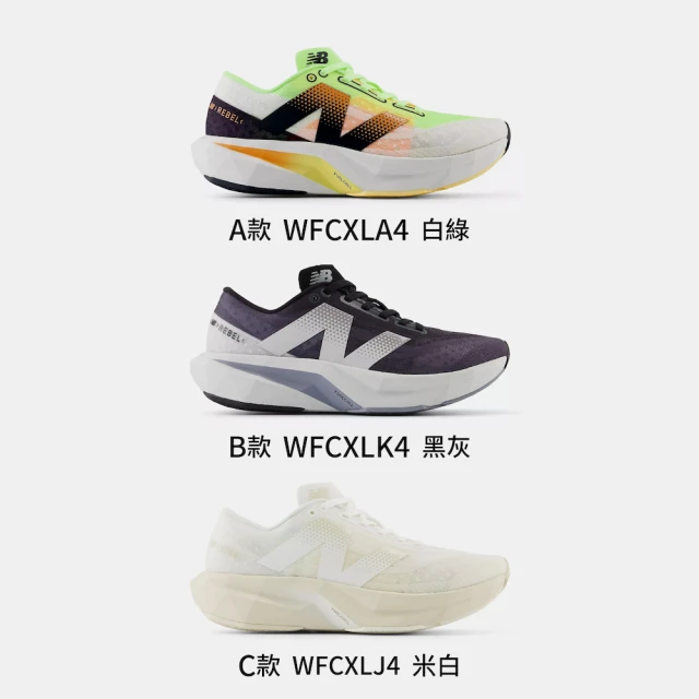 NEW BALANCE Fuelcell Rebel V4 女鞋 運動鞋 競速跑鞋 多色 厚底 D楦 NB 雙11(WFCXLA4/LK4/LJ4)