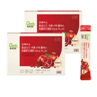 即期品【正官庄】高麗蔘石榴燕窩精華飲-STICK 2盒組(10mlx30入/盒)-燕窩胜? 維他命C 韖花酸 花青素 美顏