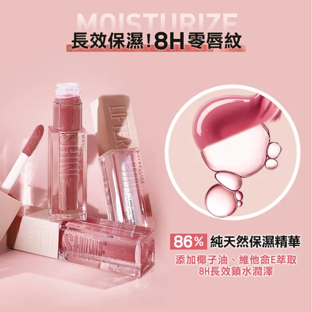 【MAYBELLINE 媚比琳】玻尿酸嘟嘟唇蜜 2入組(#嘟嘟棒)