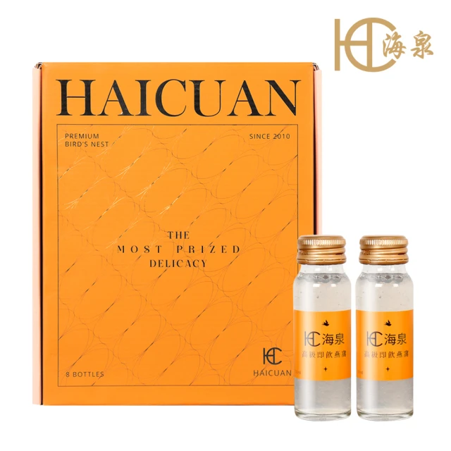 海泉HAICUAN 高級即飲燕窩禮盒(50mlx8瓶)