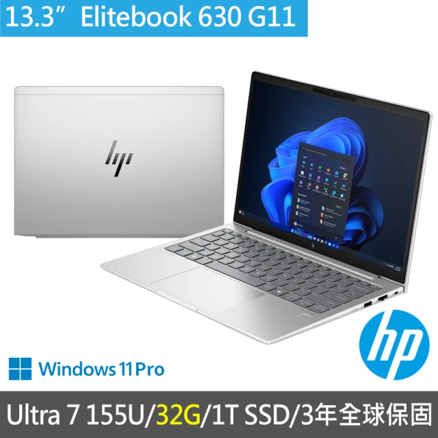 HP 惠普 特仕升級32G_13.3吋Ultra 7 155U商用筆電(EliteBook 630 G11/A5JW9PA/32G/1T SSD/W11P/3年保固)