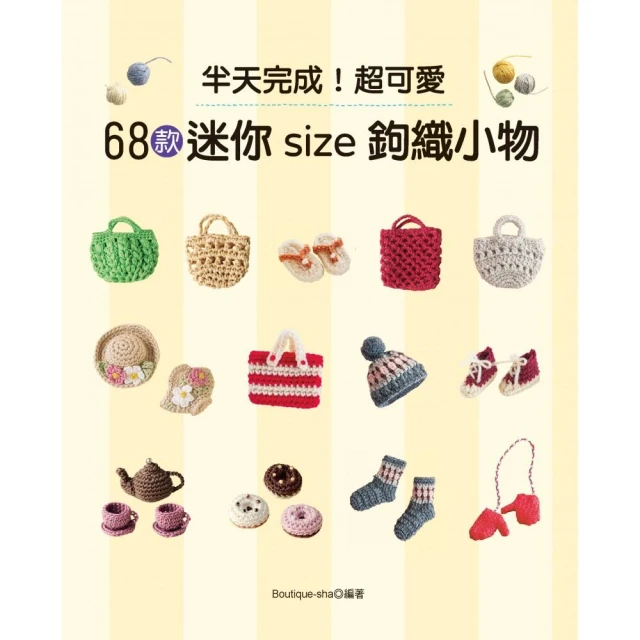 初學鉤針花樣手帖優惠推薦