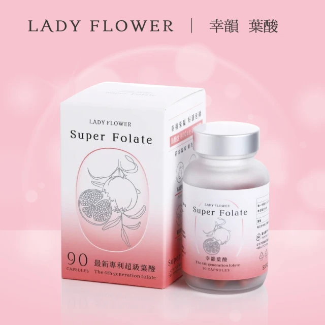 Lady Flower 幸韻 葉酸 義大利 Quatrefolic☆ 新一代超級葉酸800mcg錠(90粒 / 瓶)