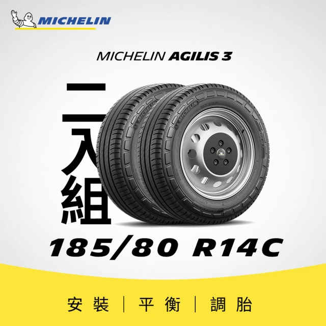 Michelin 米其林 官方直營_165/80R13C A