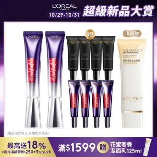 【LOREAL Paris 巴黎萊雅】玻尿酸眼霜級撫紋精華霜Pro版30ml_2入組(紫熨斗/眼霜/楊謹華代言)