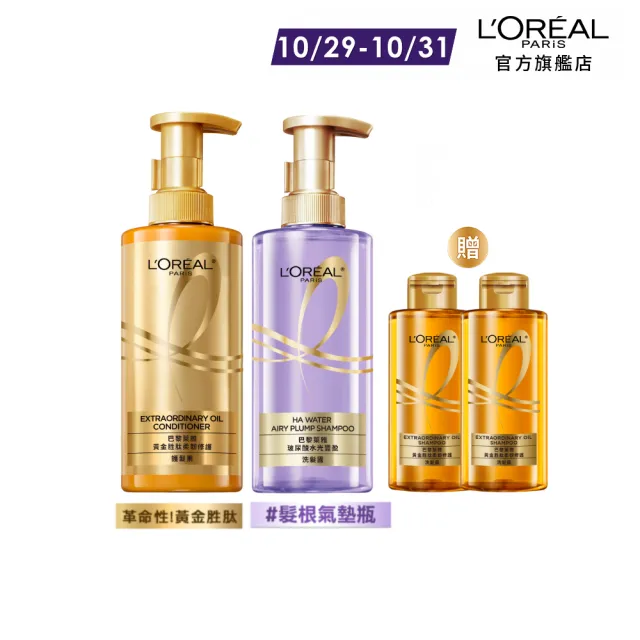 【LOREAL Paris 巴黎萊雅】玻尿酸水光豐盈/黃金胜肽柔韌修護系列洗髮露/護髮素440ml_2入(洗髮/護髮)