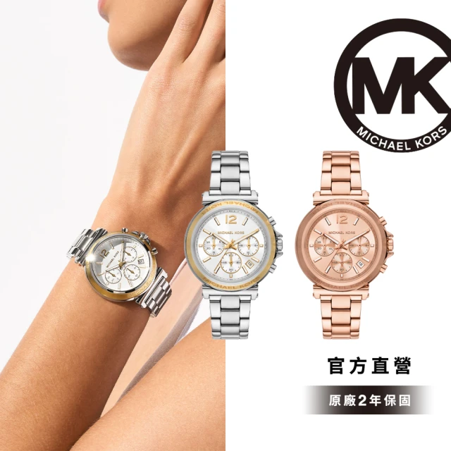 Michael Kors 官方直營 Maren系列 優雅計時腕錶 不鏽鋼鍊帶計時女錶 手錶 40MM(多色可選)