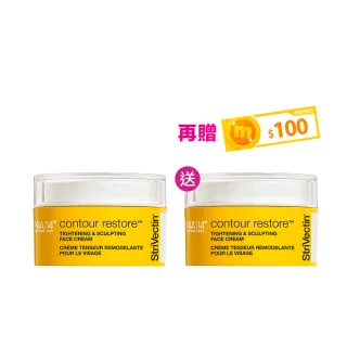 【StriVectin 皺效奇蹟】皺效緊緻繃繃臉霜50ml 雙11(買1送1)1111campaign