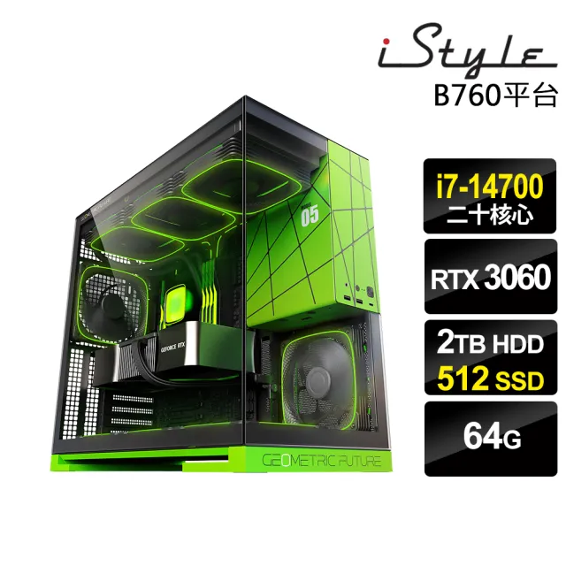 【iStyle】i7 二十核心 RTX3060 無系統{U700T}華碩雙塔散電競(i7-14700/B760/64G/2TB HDD+512G SSD)