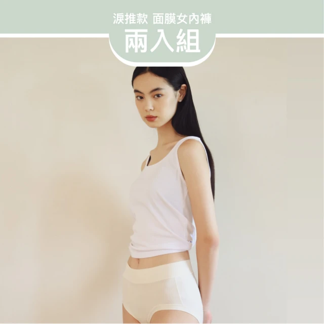 24HRS 兩入組 - 面膜女內褲六件組(面膜女內褲 中高腰內褲)