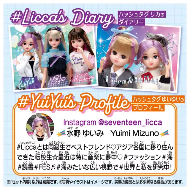 【TAKARA TOMY】Licca 莉卡娃娃 #Licca#17歲#BFF莉卡好朋友由依