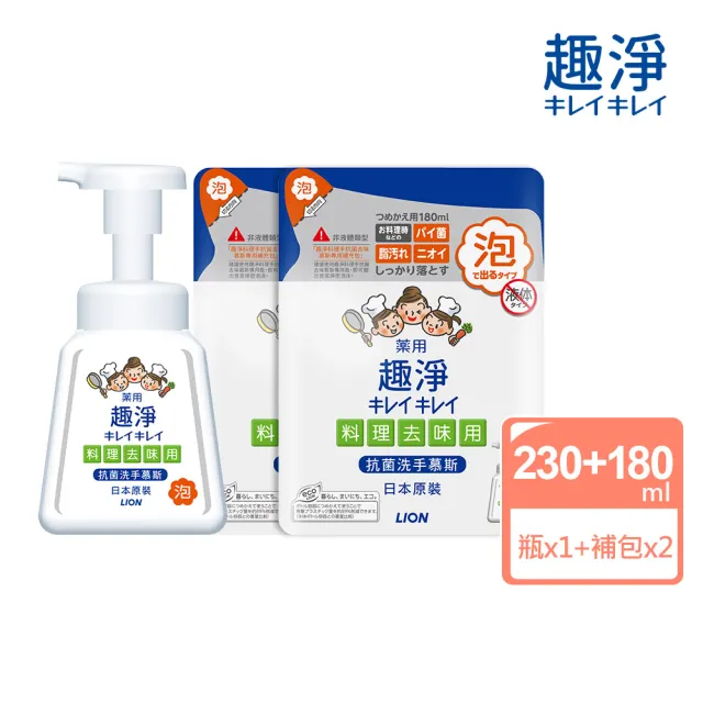 【2026】趣淨抗菌洗手慕斯推薦10款高評價人氣品牌排行榜 | BALIMAN情報局