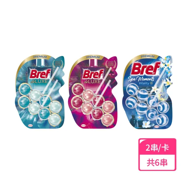 【Bref 妙力】懸掛式馬桶清潔球50g*2-共6串(麝香薄荷 永恆紫羅蘭 清爽橙花)