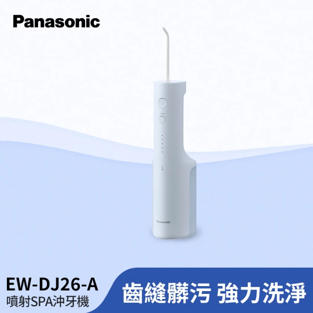 Panasonic 國際牌 268公升一級能效雙門變頻冰箱-