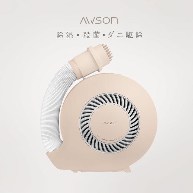 【AWSON 歐森】PTC陶瓷加熱立體暖風烘衣烘鞋機/烘被機/QD-4583(除濕乾燥/拒絕冰被被-交換禮物/聖誕禮物)