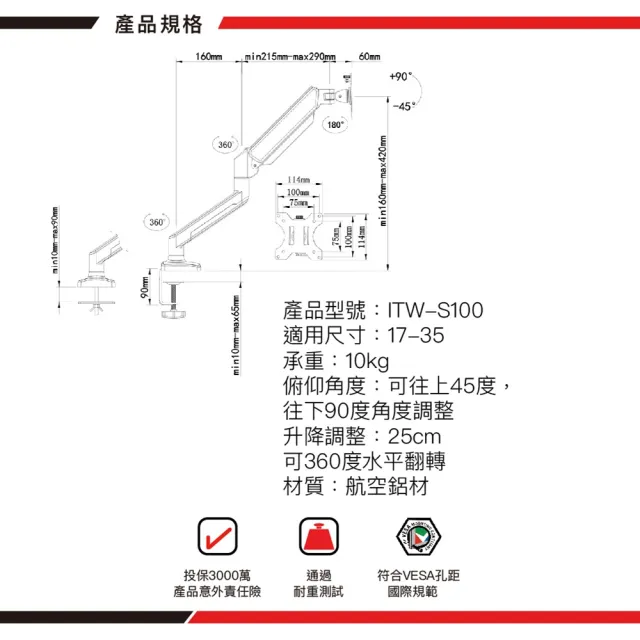 【Katai】17-35吋氣壓式單螢幕電視桌上架 ITW-S100《台灣總代理公司貨》(壁掛架 電視架  ITW-S100 Katai)