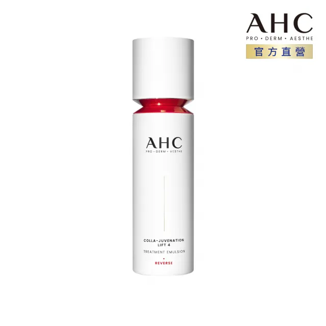 【AHC】雙波抗老多肽膠原精華乳100ml醫美科研(乳液/膠原蛋白)