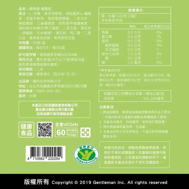 【JEROSSE 婕樂纖】纖飄錠 3盒入(郭雪芙的輕盈秘密)