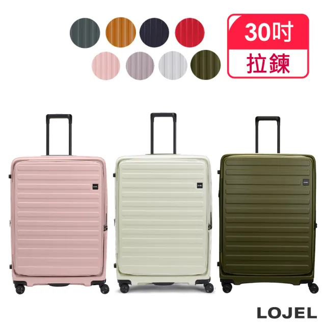 【LOJEL】升級版 CUBO 30吋 前開擴充拉鍊拉桿箱(行李箱 旅行箱)