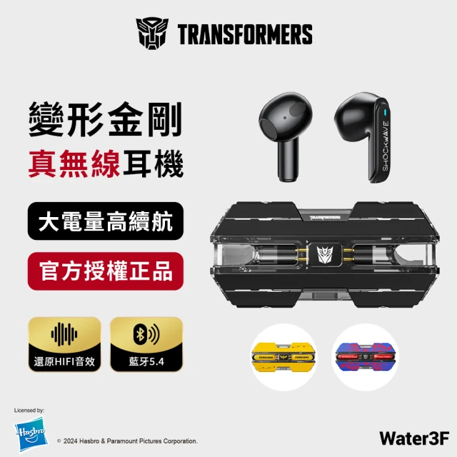 TRANSFORMERS 變形金剛 TWS真無線藍牙耳機 藍芽5.4 降噪 HIFI音效(音樂遊戲雙模式 TF-T01)