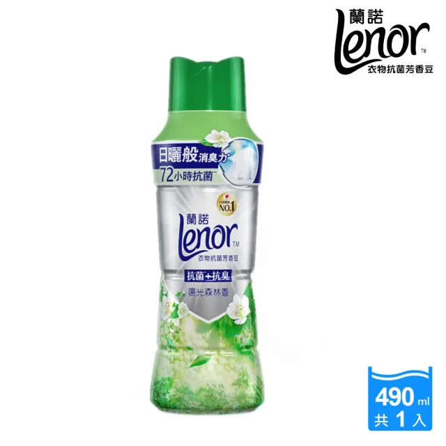 【Lenor 蘭諾】衣物芳香豆/香香豆/抗菌豆 490ml(陽光森林香/清爽海洋香)