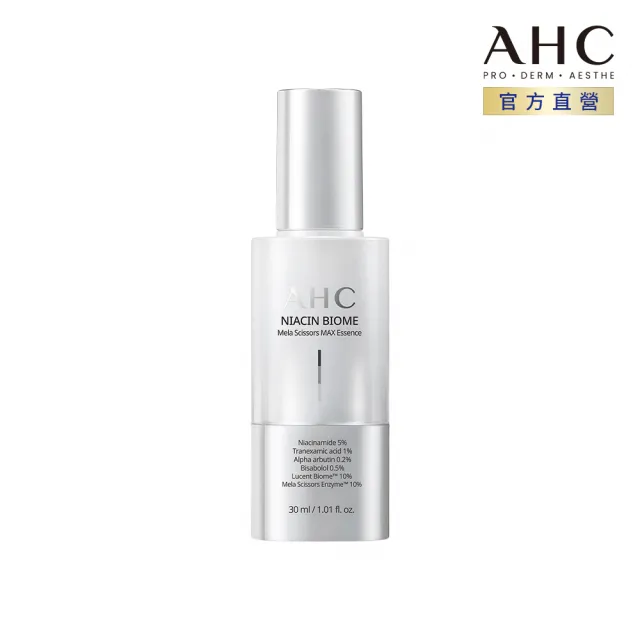 【AHC】淨光無瑕淡斑精華30ml(3段褪暗淡斑機制)