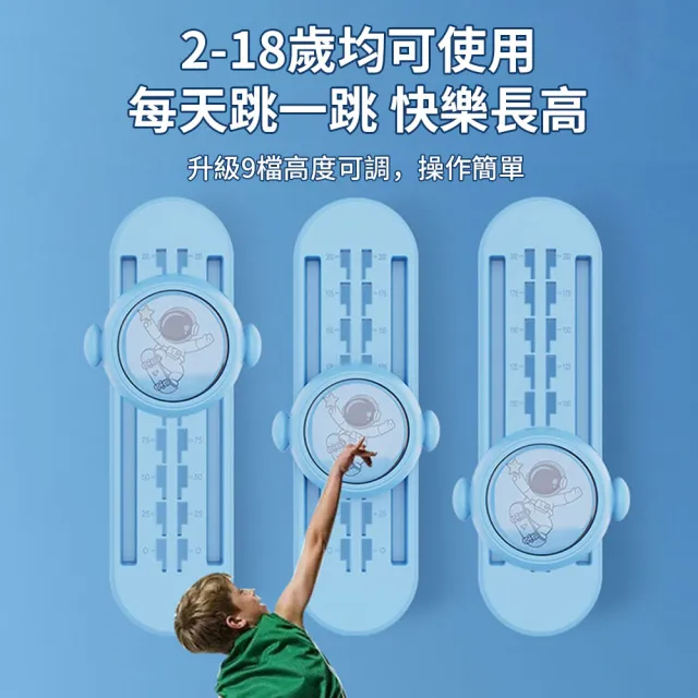 【QLZHS】可調節語音摸高器 兒童拍拍樂 跳高訓練器 跳跳拍增高神器 兒童跳高器(助長高 彈跳訓練)