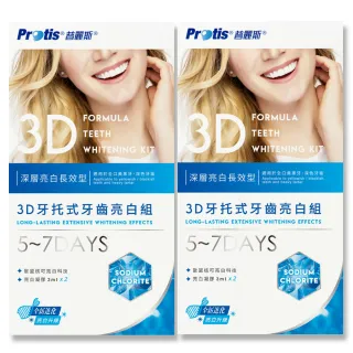 【Protis普麗斯】3D藍鑽牙托式深層長效牙齒美白組-歐盟新配方 5-7天 2組(全新效期)