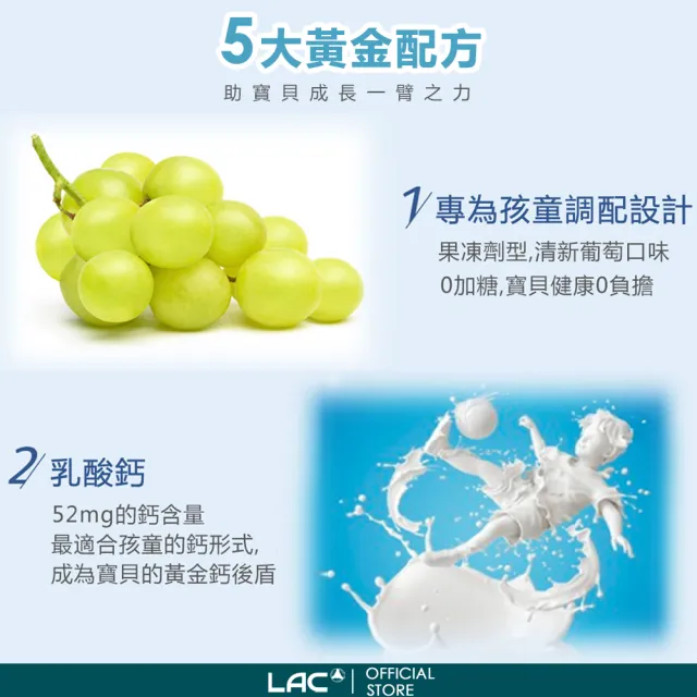 【LAC 利維喜】兒童鈣高高果凍-葡萄口味x1盒組(共30包/維他命C+D/乳酸鈣/不含糖/紅藻鈣)