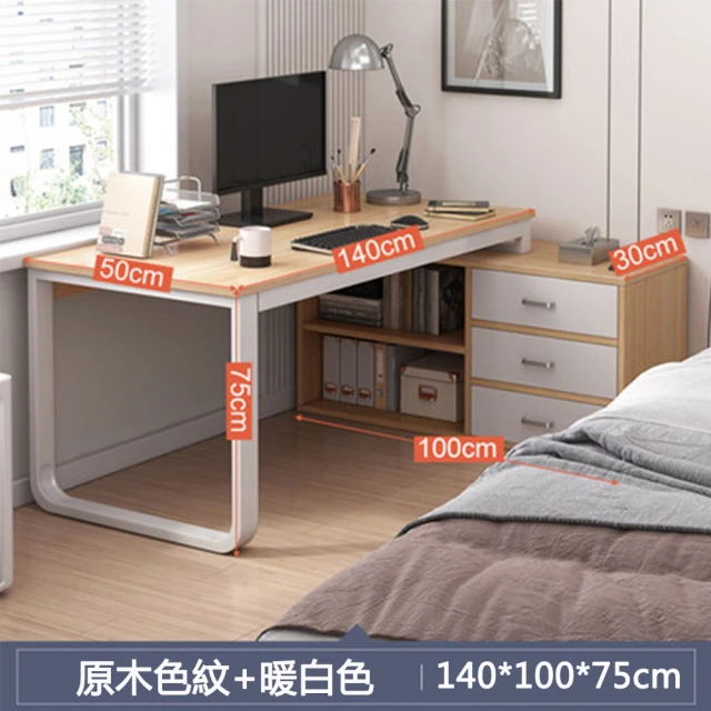 轉角書桌