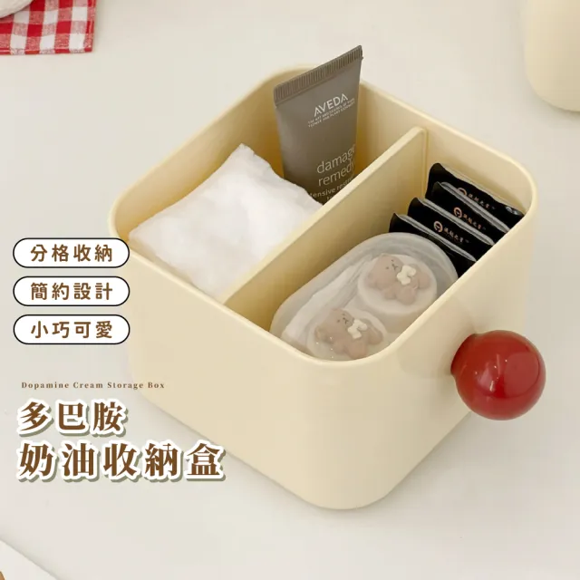 【INS收納】多巴胺奶油收納盒(耐用 居家 辦公 桌面 整理 化妝品 文具 遙控器 飾品 禮物 擺飾)